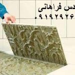 چسب کاشی و سرامیک – تولید کننده چسب کاشی و سرامیک در ایران