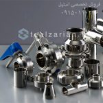 فروش تخصصی لوله و ورق و اتصالات استیل 304-316