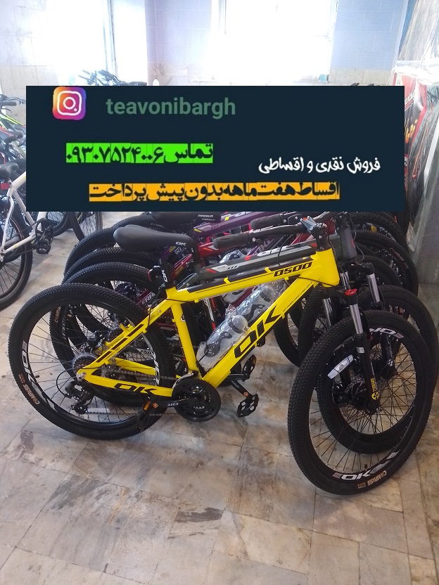 بهترین دوچرخه فروشی در گیلان اسپرت