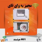خرید کولر آبی نسل جدید زیرسقفی و پشتبامی
