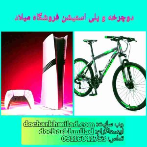 کنسول پلی استیشن فایو اروپایی تعاونی برق