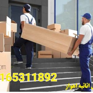 باربری شرکت باربری حمل ونقل اسباب کشی